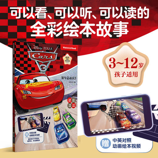 [迪士尼]双语彩绘故事寻梦冰雪疯狂海底海洋配双语动画 商品图5