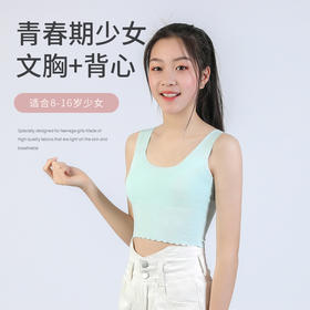 买1送1，新款兰精莫代尔吊带女童文胸式抹胸打底小背心初中生青春期内穿胸垫