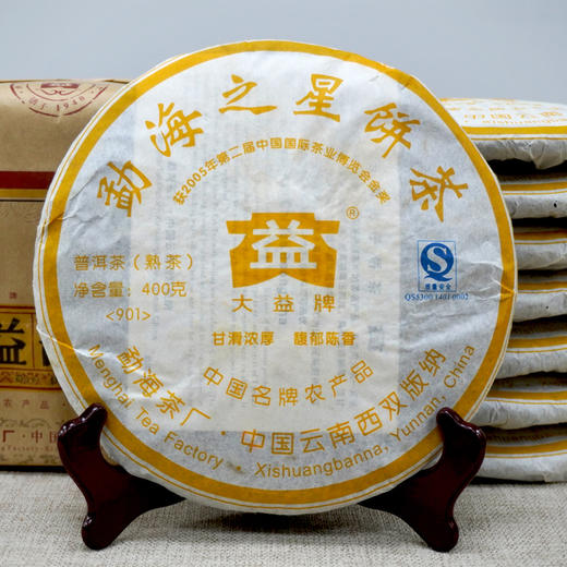 【901勐海之星熟茶】2009年901批次大益勐海之星熟茶饼 一片400克 经典老大益高品质熟茶甜润  干仓真品 商品图12
