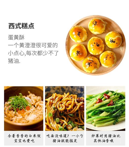 XLJ黑土猪油368克/瓶*2瓶（送一袋100克猪油渣） 商品图5