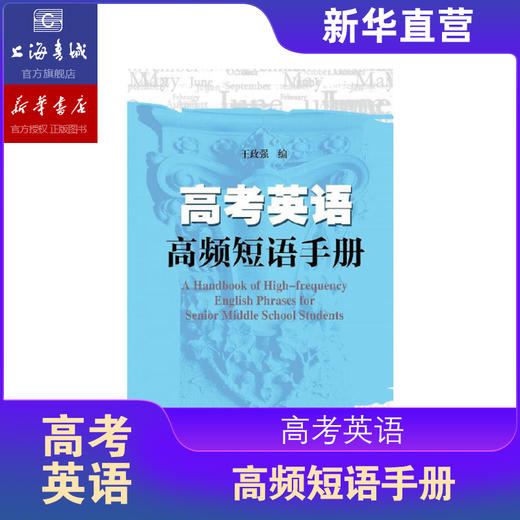 英语语法训练2000题基础/提高/进阶版 英语词汇大全 商品图2