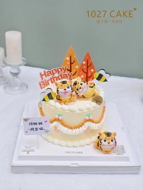 1027CAKE |  周岁蛋糕   老虎