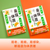 最强体质：教你从根源上抗糖、抗Yan、抗氧化改造体质饮食术 商品缩略图1