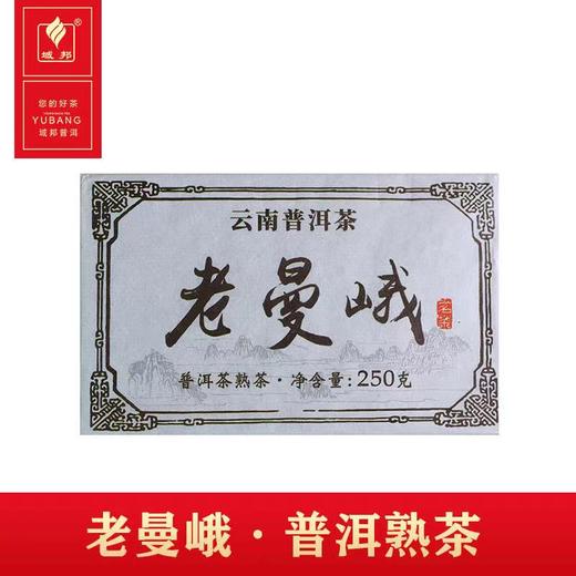 老曼峨·普洱熟茶 商品图0