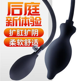 谜姬 硅胶充气肛塞后庭自慰器软女性自慰器情趣道具小号尖头成人性用品