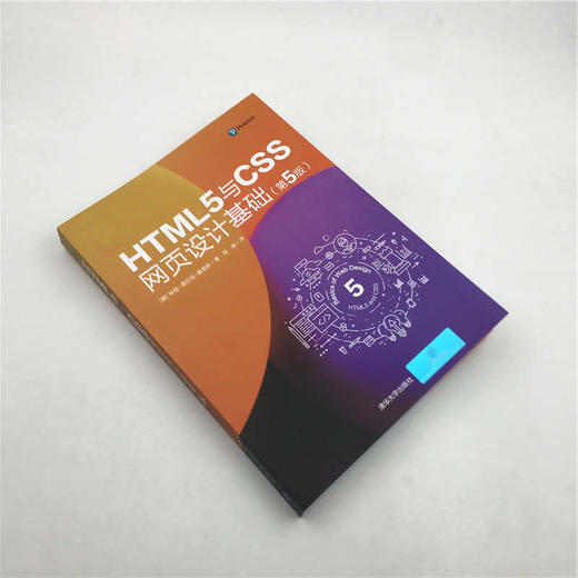 HTML5与CSS网页设计基础(第5版) 商品图2