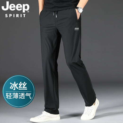 【男女同款】JEEP SPIRIT速干休闲运动裤 男女同款 夏季冰丝速干休闲裤 高弹力运动裤 FX 商品图0