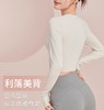 跃牌【明丽逸动】系列 秋冬新款瑜伽服女露脐短款长袖紧身高弹打底运动上衣健身T恤性感AL6610（不带胸垫） 商品缩略图2