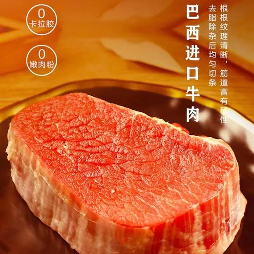 丰厨金龙鱼3包（220g/包）黑椒牛柳预制菜快手冷冻熟食速食加热即食 商品图2