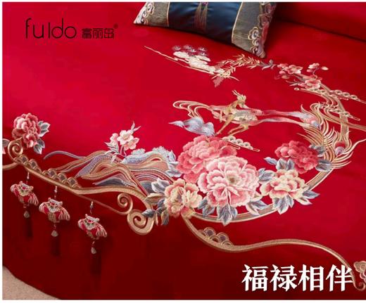 富丽岛家纺福禄相伴婚庆绣花四件套 商品图1