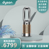 戴森 DYSON HP09 多功能空气净化暖风扇 兼具净化器暖风扇功能 除菌除甲醛 整屋净化 黑金色 商品缩略图0