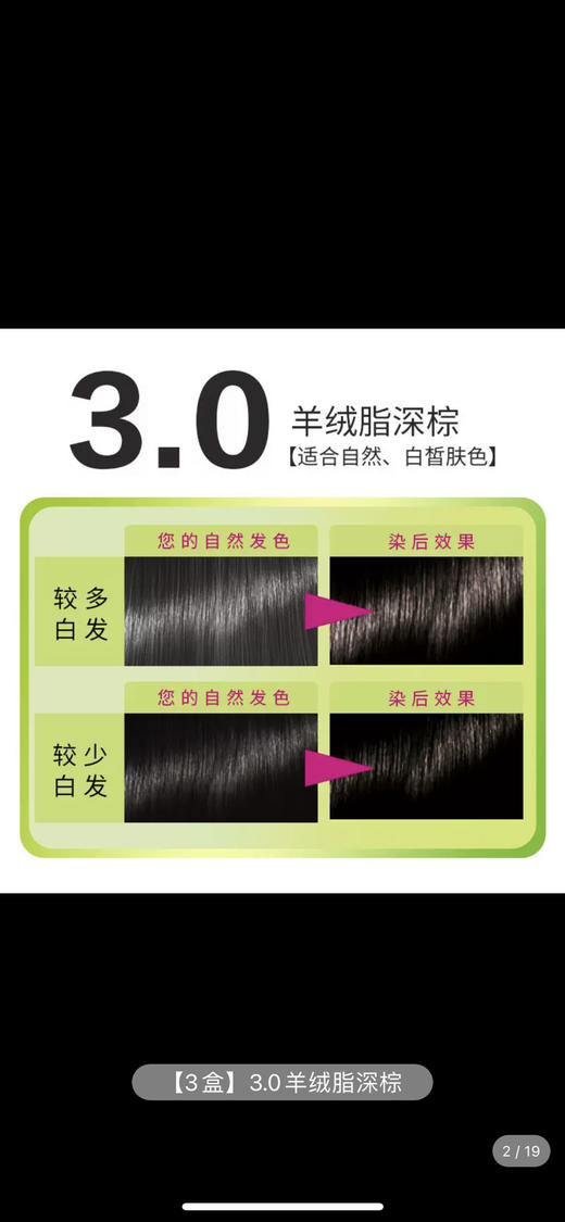 施华蔻怡然染发霜羊绒脂深棕 CN20 商品图1