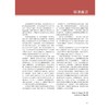 心脏瓣膜疾病——《Braunwald心脏病学》姊妹卷(第5版) 商品缩略图3