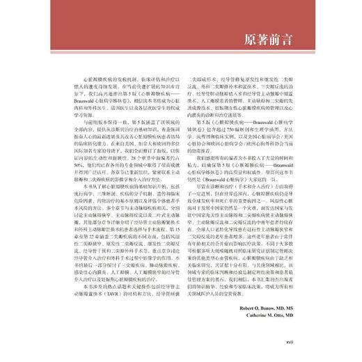 心脏瓣膜疾病——《Braunwald心脏病学》姊妹卷(第5版) 商品图3