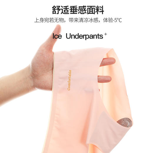 浪莎冰丝无痕内裤女夏中腰性感薄款三角裤透气一片式女士短裤 心选到家 商品图1