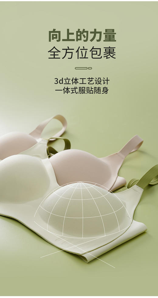 香娇姿无痕软支撑提拉聚拢固定杯内衣文胸8635 商品图3