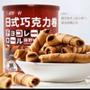 【百】藤野一村日式巧克力劵128g 商品缩略图0