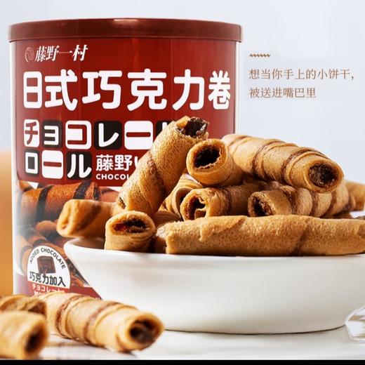 【百】藤野一村日式巧克力劵128g 商品图0