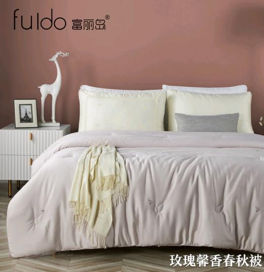 富丽岛家纺玫瑰馨香春秋被 商品图0