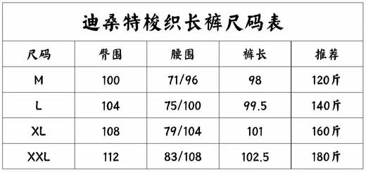 DESCENTE迪桑特男裤 PT ZERO 男梭织运动长裤 商品图8