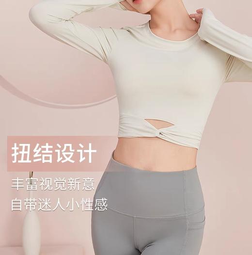 跃牌【明丽逸动】系列 秋冬新款瑜伽服女露脐短款长袖紧身高弹打底运动上衣健身T恤性感AL6610（不带胸垫） 商品图0