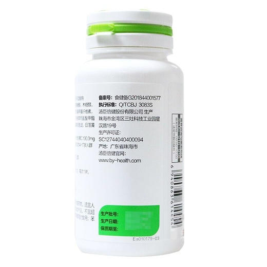 汤臣倍健维生素C片（甜橙味）  780mg*100片 商品图3