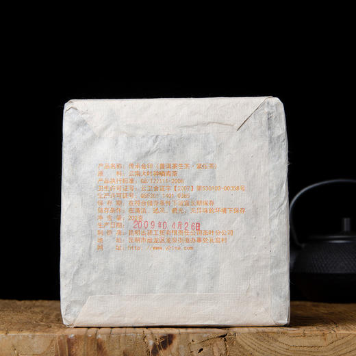传承金印·普洱生茶 商品图1