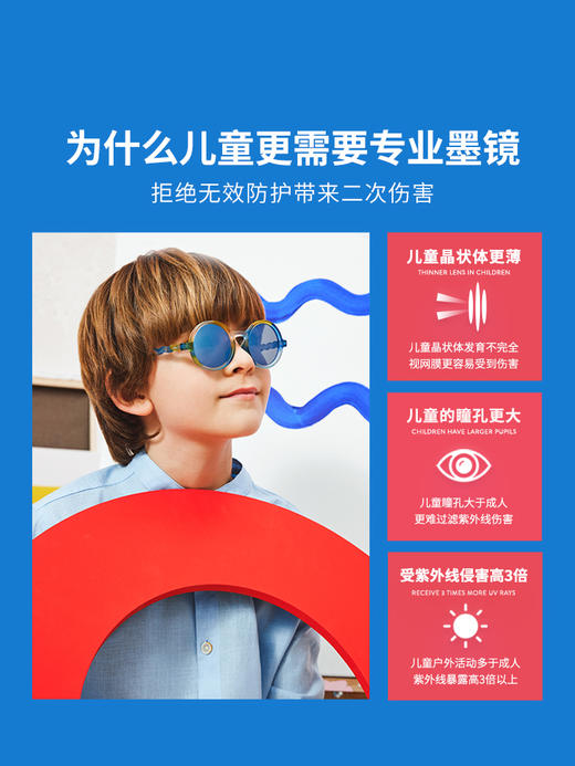 【OLIVIO&CO】经典系列防晒偏光镜 0-3Y / 3-7Y / 7-12Y / 12Y+ 圆形/椭圆形 商品图2