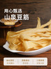 聼瀑崖 湖北硒都恩施纯手工干货豆筋腐竹支竹油豆皮豆油皮豆制品素肉 商品缩略图1