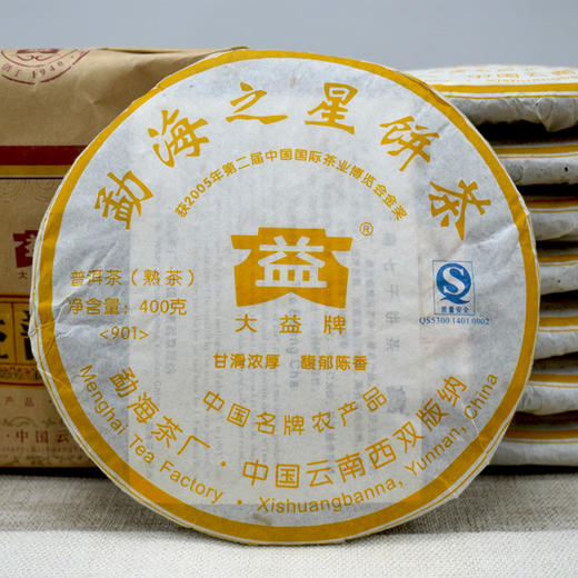 【901勐海之星熟茶】2009年901批次大益勐海之星熟茶饼 一片400克 经典老大益高品质熟茶甜润  干仓真品 商品图13