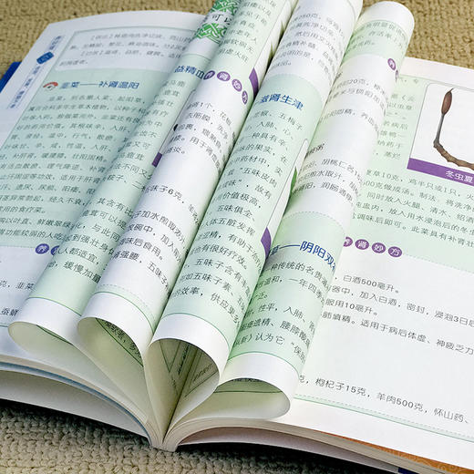 【正版】春季养好肝血旺目明心情好 彩图插画中医养生食疗运动按摩刮痧拔罐艾灸养肝护肝实用保健书养生就要养五脏家庭保健养身书籍 商品图3