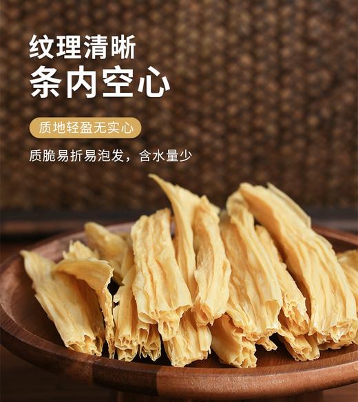 聼瀑崖 湖北硒都恩施纯手工干货豆筋腐竹支竹油豆皮豆油皮豆制品素肉 商品图5