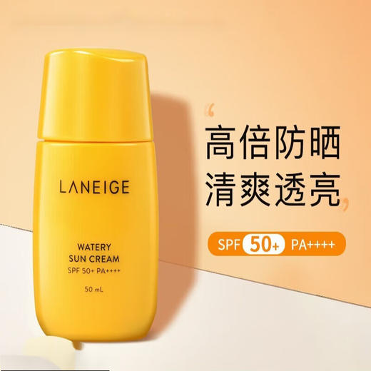 兰芝朝露防晒霜50ml SPF50+PA++++小黄帽 防水防汗 商品图0