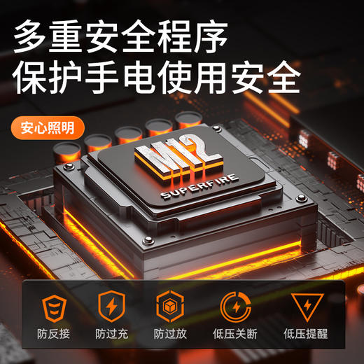 SUPERFIRE神火M12方形手电筒防水长续航多档调光智能温控充电式户外家用手电 商品图3