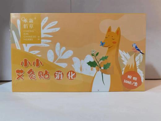 承新佰草｜儿童消化 固本 免疫 小儿穴位敷贴 商品图4