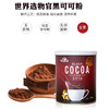 世界选物官黑可可粉 饮料奶茶烘焙伴侣意大利icam原料米森250g/罐 商品缩略图1