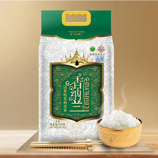 香纳兰清莱府茉莉香米【5kg】 商品图1