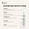 【Rasi小球藻氨基酸卸妆慕斯】食品级卸妆洗卸一体 商品缩略图1