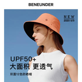 蕉下穹顶系列双面防晒渔夫帽