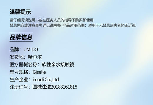UMIDO【结束前通知】 混血大上新 商品图2