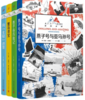 套装燕子号与亚马孙号探险系列（共4册） 商品缩略图0