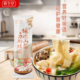 【怀生堂 铁棍山药*刀削面】180g*6袋 口感细腻，爽滑清甜，温润滋补