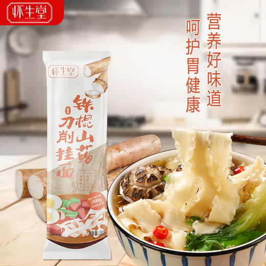 【怀生堂 铁棍山药*刀削面】180g*6袋 口感细腻，爽滑清甜，温润滋补 商品图0
