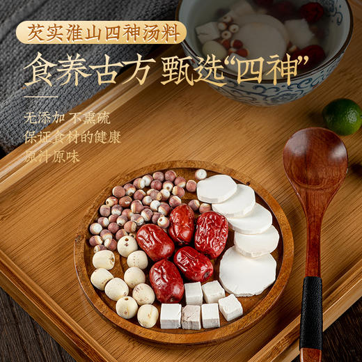 锦润千草 芡实淮山四神汤料包  60g/袋 商品图4