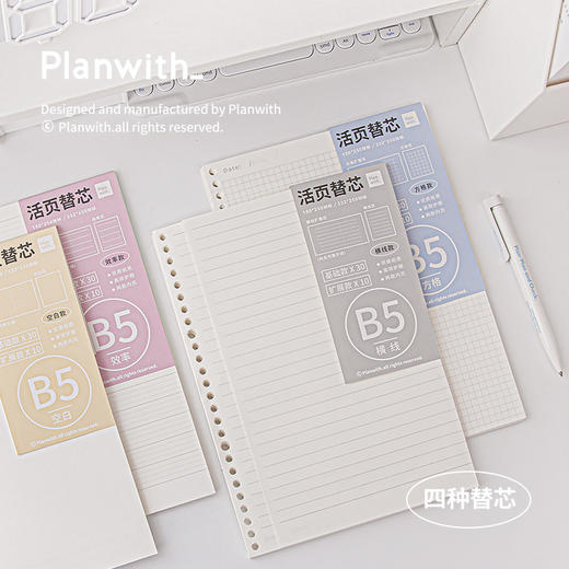 Planwith Less is more系列软面活页本 商品图2