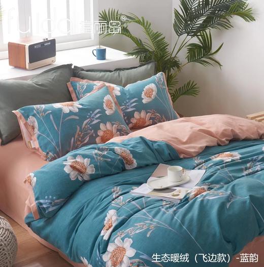 富丽岛家纺生态加厚棉四件套 商品图6