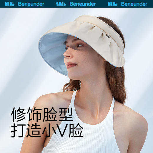 蕉下纭际系列贝壳防晒空顶帽 商品图0