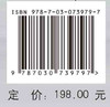 [按需印刷]国际科学技术前沿报告2021 商品缩略图2