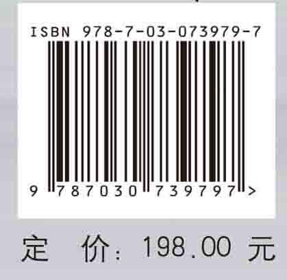 [按需印刷]国际科学技术前沿报告2021 商品图2