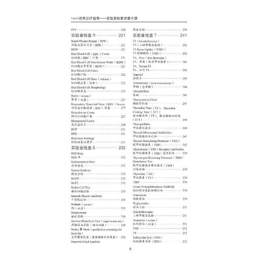 Ferri临床诊疗指南——实验室检查速查手册 商品图4